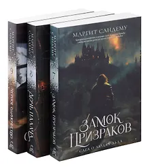 Купить Комплект из 3-х книг. Люди льда. Т. 7-9 — Фото №1