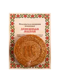 Купить Ароматизированный сувенир "Денежное Волшебное мыло" Натальи Степановой — Фото №1