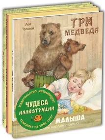 Купить Чудеса иллюстрации. Книжный набор из трёх книг. — Фото №1