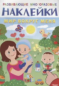 Купить Мир вокруг меня — Фото №1