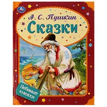 Купить Сказки — Фото №1