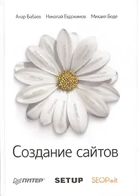 Купить Создание сайтов — Фото №1