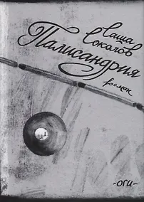 Купить Палисандрия — Фото №1