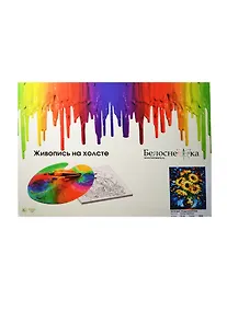 Купить Набор для творчества Белоснежка Живопись на холсте Ночные подсолнухи 30х40см 778-AS — Фото №1