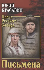 Купить Письмена — Фото №1