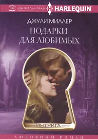 Купить Подарки для любимых — Фото №1