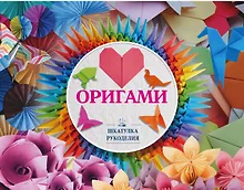Купить Оригами — Фото №1