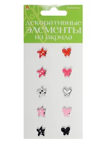 Купить Декоративные элементы из акрила Набор №21 Мор. звезды и бабочки (2-336/21) (10шт.) (Hobby Time) (упаковка) — Фото №1