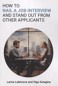 Купить How to nail a job interview and stand out from other applicants — Фото №1