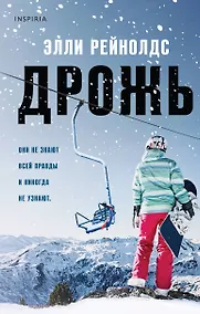 Купить Дрожь — Фото №1