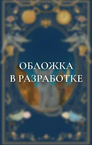 Купить Императорский див (подарочное издание) — Фото №1