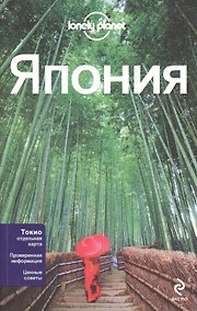 Купить Япония — Фото №1