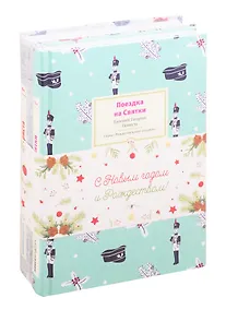 Купить Набор "Добрые истории для детей" (комплект из 2 книг) — Фото №1