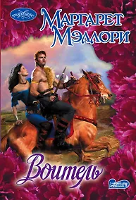 Купить Воитель — Фото №1