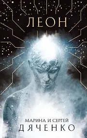 Купить Леон — Фото №1