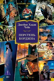Купить Перстень Борджиа (новое оформление) — Фото №1