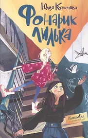 Купить Фонарик Лилька — Фото №1
