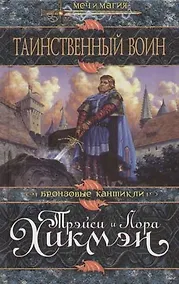 Купить Таинственный воин — Фото №1