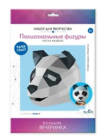 Купить Набор для творчества. Полигональные маски "Панда" — Фото №1