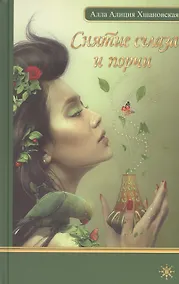 Купить Снятие сглаза и порчи. — Фото №1