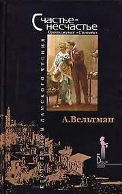 Купить Счастье - несчастье — Фото №1