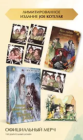 Купить Комплект Система «Спаси-себя-сам» для главного злодея. Том 1. Лимитированное издание с иллюстрациями Joe Kotlyar + открытки + стенд + блокнот — Фото №1