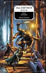 Купить Свеча Хрофта — Фото №1