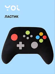 Купить Ластик "Джойстик", Yoi — Фото №1