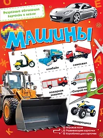 Купить Машины — Фото №1