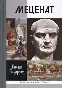 Купить Меценат — Фото №1