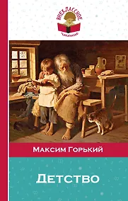 Купить Детство — Фото №1