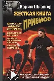 Купить Жесткая книга приемов — Фото №1