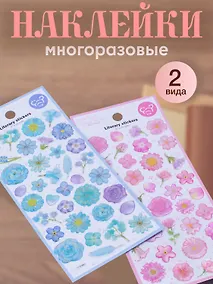 Купить Набор восьмой (Наклейки Цветы (голубые)+Наклейки Цветы (розовый)) ( PVC) (упаковка) — Фото №1