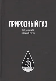 Купить Природный газ — Фото №1