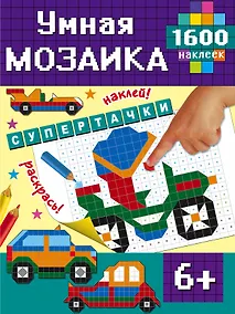 Купить Супертачки — Фото №1