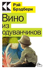 Купить Вино из одуванчиков — Фото №1