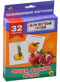 Купить Овощи, фрукты, ягоды — Фото №1