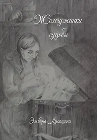 Купить Жемчужинки Судьбы — Фото №1