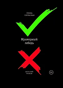 Купить Мраморный лебедь — Фото №1