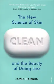 Купить Clean. The New Science of Skin and the Beauty of Doing Less — Фото №1