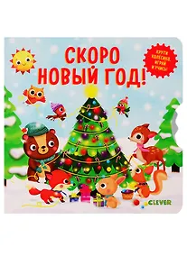 Купить Умные колёсики. Скоро Новый Год! — Фото №1