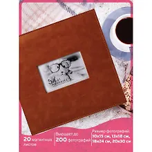 Купить Фотоальбом BRAUBERG "Premium Brown" 20 магнитных листов 30*32см, под кожу, коричневый (391185) — Фото №1