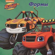 Купить Формы — Фото №1