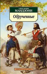 Купить Обрученные — Фото №1