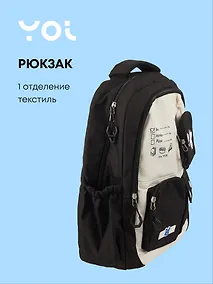 Купить Рюкзак школьный, подростковый черно-белый "Кролик", Yoi — Фото №1