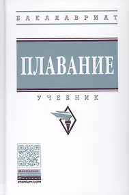 Купить Плавание — Фото №1
