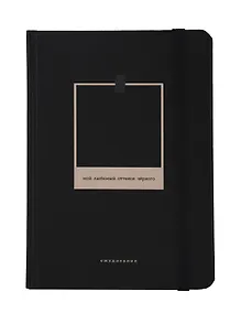 Купить Ежедневник недат. А5 128л "Black" черный, иск.кожа, тв.переплетна резинке, скругл.углы, ляссе — Фото №1