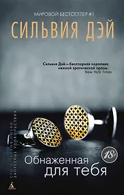 Купить Обнаженная для тебя — Фото №1