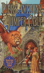 Купить Jumper Cable — Фото №1