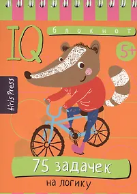 Купить Умный блокнот. 75 задачек на логику — Фото №1